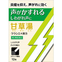 「クラシエ」漢方甘草湯エキス顆粒S 12包 クラシエ薬品 激しいせき 咽喉痛【第2類医薬品】