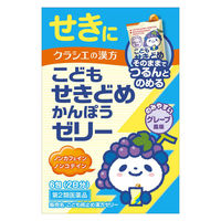 こども咳止め漢方ゼリー 10g×6包 クラシエ薬品 のみやすいグレープ風味 せき 気管支ぜんそく【第2類医薬品】