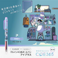 【アウトレット】【Goエシカル】訳あり プラス 3色ボールペン COE365 アイプラス 0.4mm 月明りで勉強 41250 1本