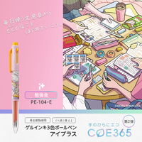 【アウトレット】【Goエシカル】訳あり プラス 3色ボールペン COE365 アイプラス 0.4mm 休日の勉強会 41252 1本