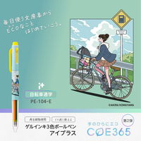 【アウトレット】【Goエシカル】訳あり プラス 3色ボールペン COE365 アイプラス 0.4mm 自転車通学 41251 1本