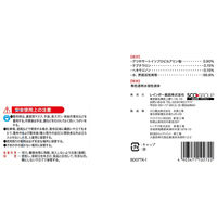 【除草剤】 レインボー薬品 ネコソギシャワーV6　800mlエコパウチ 1パック（800ml入）