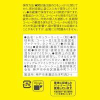 【コーヒー粉】UCC上島珈琲 GOLD SPECIAL PREMIUM シトラスクリア SAP 1袋(150g)