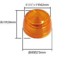 マッドマックス MADMAX CB400F/CB750Four ウインカーレンズ(4個SET) 20-1310JL-4 1セット(4個)（直送品）