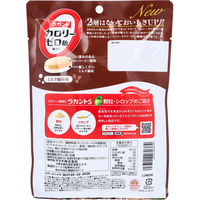 サラヤ ラカントカロリーゼロ飴 ミルク珈琲味 60g LCMC60 1袋（直送品）