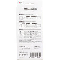 エール RiC MB0012 10000mAhバッテリー ホワイト WH 1個（直送品）