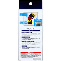 新生 ニーブレイス ひざ用サポーター Lサイズ 1枚入 4973603111243（直送品）