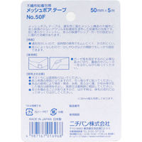 ニチバン メッシュポアテープ 不織布粘着性包帯 50mmX5m NO.50F 1個（直送品）