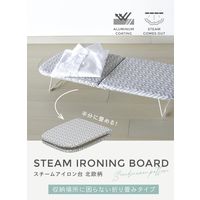 シービージャパン スチームアイロン台 北欧柄 折り畳み型 CI-05　1台