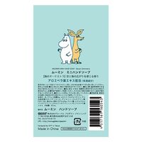 ムーミン ミニハンドソープ 海のオーケストラ 50mL(手洗い用 保湿成分配合 さわやかな海の香り) 4517161160543（直送品）