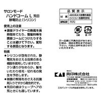 貝印 サロンモード ハンドコームL(荒目) 4901601232387 1セット(100個)（直送品）