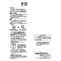 貝印 Groom! メンズヘアケアブラシL 4901601235777 1セット(12個)（直送品）