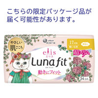【生理用品】 ナプキン 超スリム軽い日用 羽なし 17cm エリス素肌のきもちルナフィット 1セット（1個（34枚入） ×3） 大王製紙