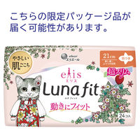 【生理用品】 ナプキン 超スリム多い昼～ふつうの日用 羽つき 21ｃｍ エリス素肌のきもちルナフィット 1セット（1個（24枚入）×24）  大王製紙