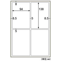 ヒサゴ 屋外用ラベル 強粘再剥離 A4 4面 角丸 KLPH3033S 1袋