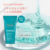 Avene（アベンヌ）　クリナンスＯＣジェルウォッシュ　200ml 資生堂
