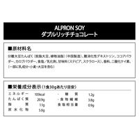 アルプロン ソイプロテイン ダブルリッチチョコレート風味 1袋（900g）ALPRON