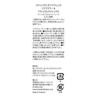 三和トレーディング モリス RCソラフラワーナチュラルスティック アロマ  STRAWBERRY THIEF  1個 (7本）