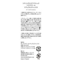 三和トレーディング モリス RCソラフラワーナチュラルスティック アロマ  JASMINE  1個（7本）