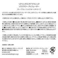 三和トレーディング モリス リテリングスオブクラシック ソラフラワーディフューザー アロマ  グレープフルーツ 100ml 1個