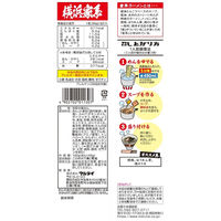 横浜家系醤油とんこつラーメン 192g 1袋 マルタイ