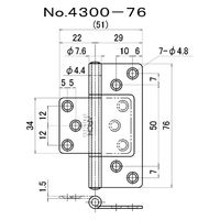 ニシムラ No.4300 ステンフラッシュ蝶番 76mm アンバー [20枚入] No.4300-76-AN 1セット(20枚入)（直送品）