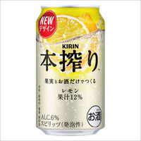 レモンサワー　本搾り　レモン　350ml　チューハイ　缶チューハイ　サワー　酎ハイ　果汁12%
