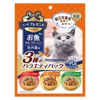 コンボ プレゼント 室内猫用 お魚セレクション 3種のバラエティパック 国産 90g（約3g×30袋）3袋 猫用 おやつ