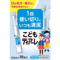 こどもティアーレ 0.5ml×18本 オフテクス 使い切りタイプ 防腐剤フリー 目の乾き・疲れに【第3類医薬品】