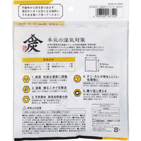 調湿・消臭木炭 本家炭屋スクエアタイプS 1個 レック