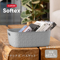 CURVER(カーバー) Softex バスケット 12.5L グレーベージュ CVー114 荷物置き　荷物入れ　1個