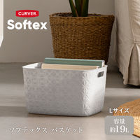 CURVER(カーバー) Softex バスケット 19L グレーベージュ CVー117 荷物置き　荷物入れ　1個