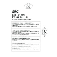 アコ・ブランズ・ジャパン クリーニングシートEX GLMCS10A4 1パック