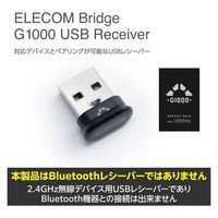 USBレシーバー ELECOM Bridge G1000 デバイス3台接続可能 ブラック M-GR10BK エレコム 1個（直送品）