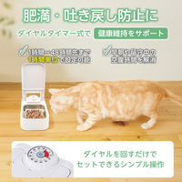 自動給餌器 猫 / 犬 用 350mL 1匹用 ダイヤルタイマー式(1~48時間) ホワイト PET-AF06WH エレコム 1個（直送品）