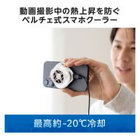 スマホクーラー ペルチェ素子 マグネット 冷却ファン USB給電式 ライブ ホワイト P-CLPL02WH エレコム 1個（直送品）