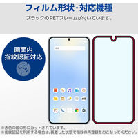 Galaxy S25 SC-51F ガラスフィルム 画面内指紋認証対応 フルカバー 黒 PM-G251FLGF エレコム 1個（直送品）