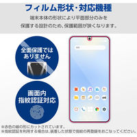 Galaxy S25 SC-51F ガラスフィルム 画面内指紋認証対応 BLカット PM-G251FLGGBL エレコム 1個（直送品）
