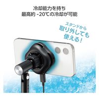 スマホクーラー ペルチェ素子 マグネット 冷却ファン USB給電 スタンド付 ブラック P-CLPL02ARMBK エレコム 1個（直送品）