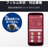 らくらくスマートフォン F-53E フィルム アンチグレア PM-F244FLF エレコム 1個（直送品）