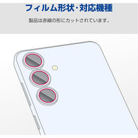 Galaxy S25 SC-51F レンズカバー カメラ保護 フィルム 高透明 抗菌 PM-G251FLLFG エレコム 1個（直送品）