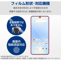 Galaxy S25 SC-51F ガラスフィルム 画面内指紋認証対応 高透明 ゴリラ薄型 PM-G251FLGO エレコム 1個（直送品）
