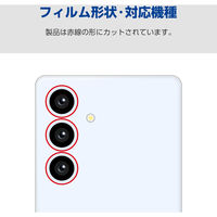 Galaxy S25 SC-51F レンズカバー ガラスフィルム アルミフレーム ブラック PM-G251FLLG エレコム 1個（直送品）