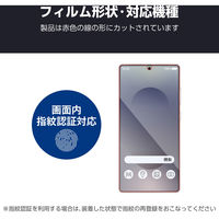 Galaxy S25 Ultra SC-52F ガラスフィルム 画面内指紋認証対応 高透明 PM-G252FLGG エレコム 1個（直送品）