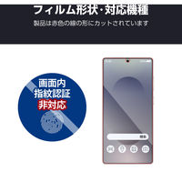 Galaxy S25 Ultra SC-52F ガラスフィルム 高透明 BLカット PM-G252FLGGBL エレコム 1個（直送品）
