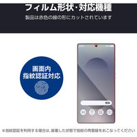 Galaxy S25 Ultra SC-52F ガラスフィルム 画面内指紋認証対応 ゴリラ PM-G252FLGO エレコム 1個（直送品）