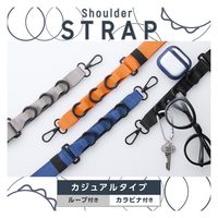 スマホ ショルダー ストラップ 97~150cm ループ付 カラビナ ペールネイビー P-STSDH1FLPCNV エレコム 1個（直送品）
