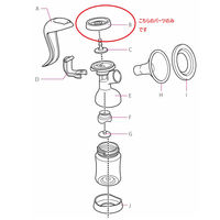 ピジョン ダイヤフラム(ピジョンさく乳器手動用) 1003768 パーツのみ 1個（直送品）