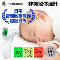 【非接触体温計】 KAEI 非接触体温計(日本医療機器認定証品) KA100 健康 病院 診察 ヘルスケア 1台（直送品）