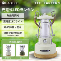 KAEI 充電式ランタン KO330 アウトドア 災害備蓄 キャンプ 1台（直送品）